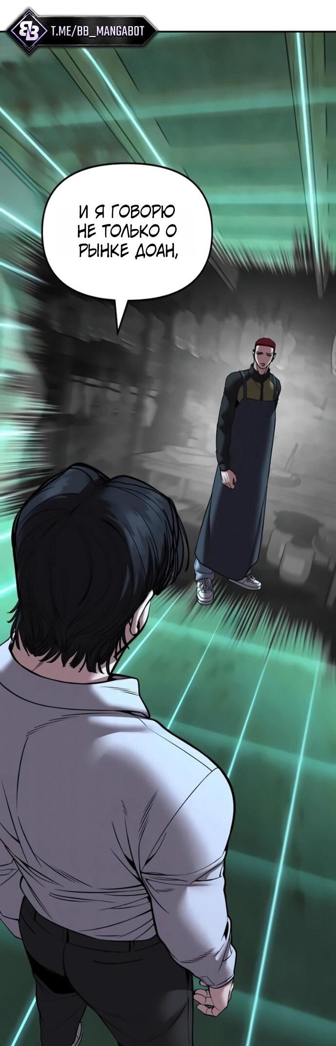 Read Непобедимый Проект Ильджин RU Manga Online