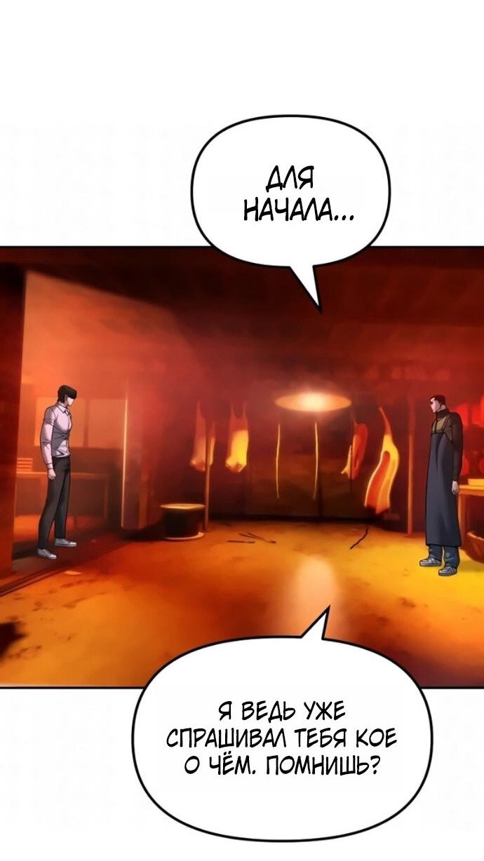 Read Непобедимый Проект Ильджин RU Manga Online