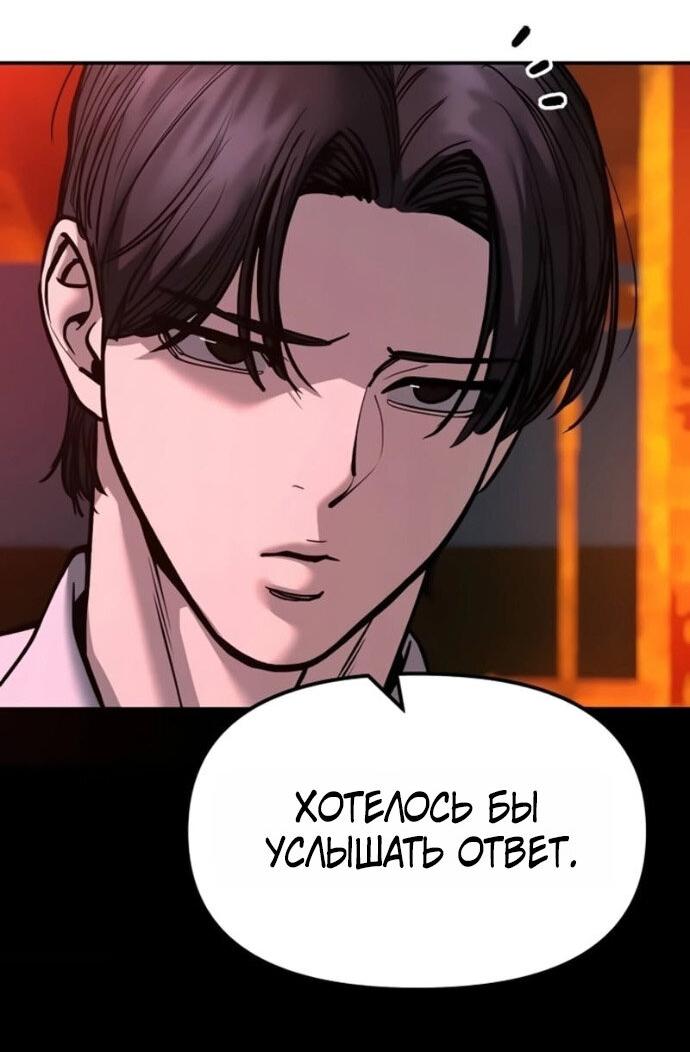 Read Непобедимый Проект Ильджин RU Manga Online