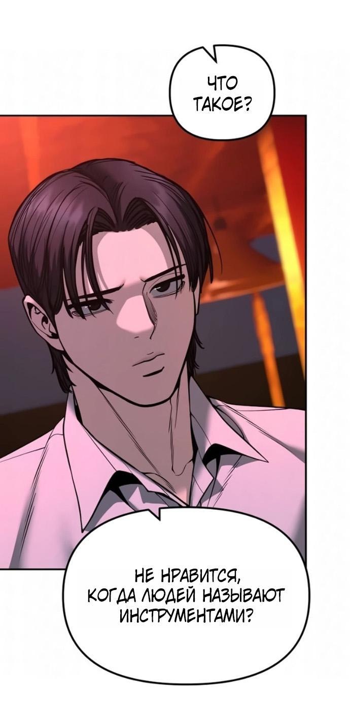 Read Непобедимый Проект Ильджин RU Manga Online