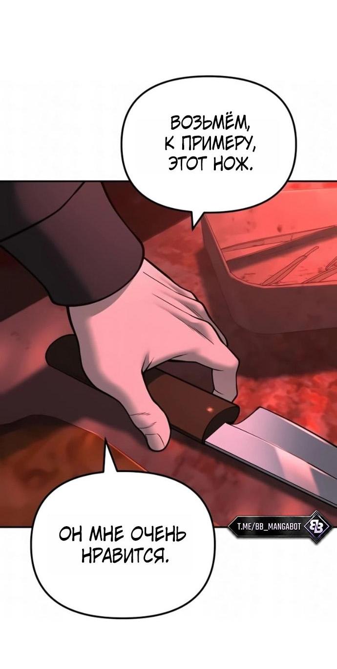 Read Непобедимый Проект Ильджин RU Manga Online