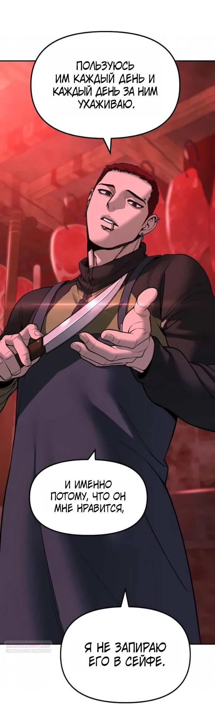 Read Непобедимый Проект Ильджин RU Manga Online