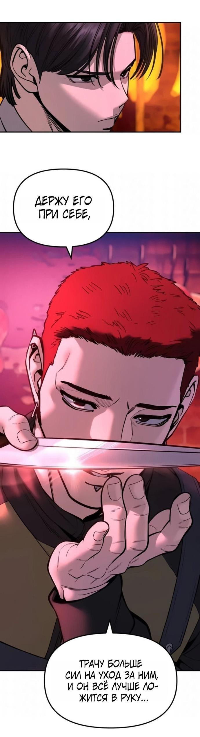 Read Непобедимый Проект Ильджин RU Manga Online