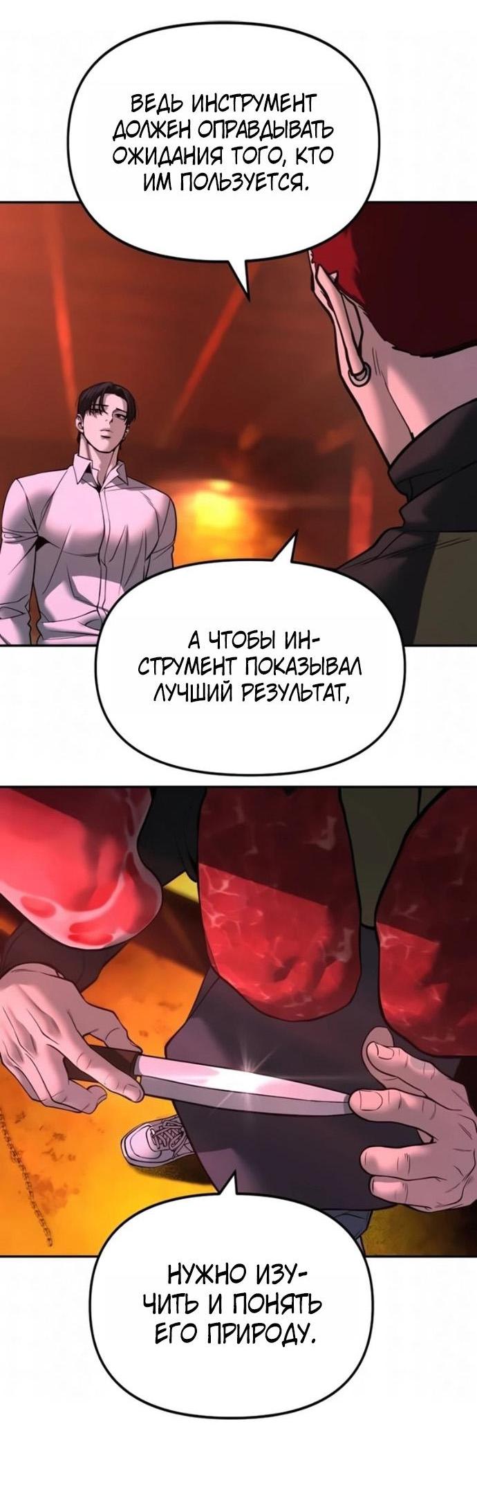 Read Непобедимый Проект Ильджин RU Manga Online