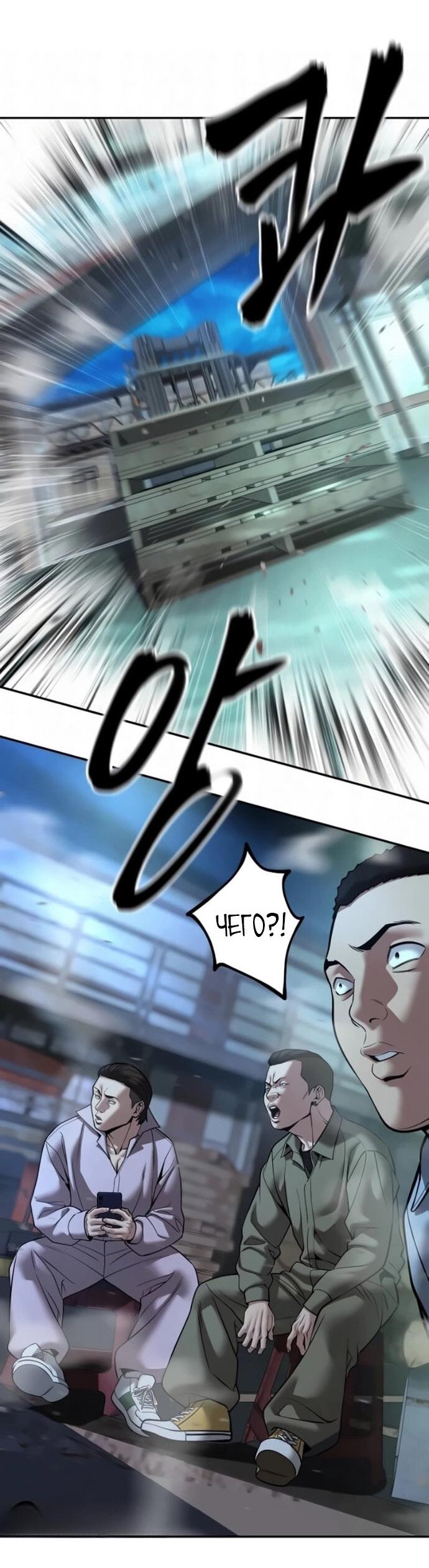Read Непобедимый Проект Ильджин RU Manga Online