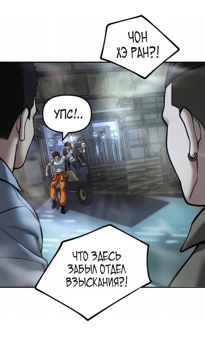 Read Непобедимый Проект Ильджин RU Manga Online