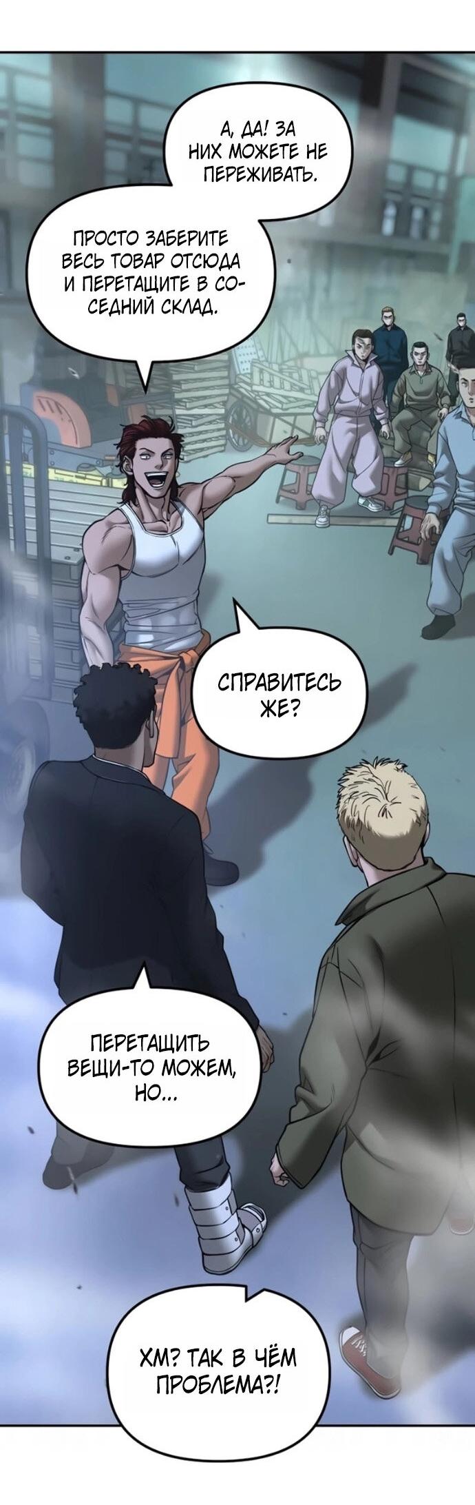 Read Непобедимый Проект Ильджин RU Manga Online
