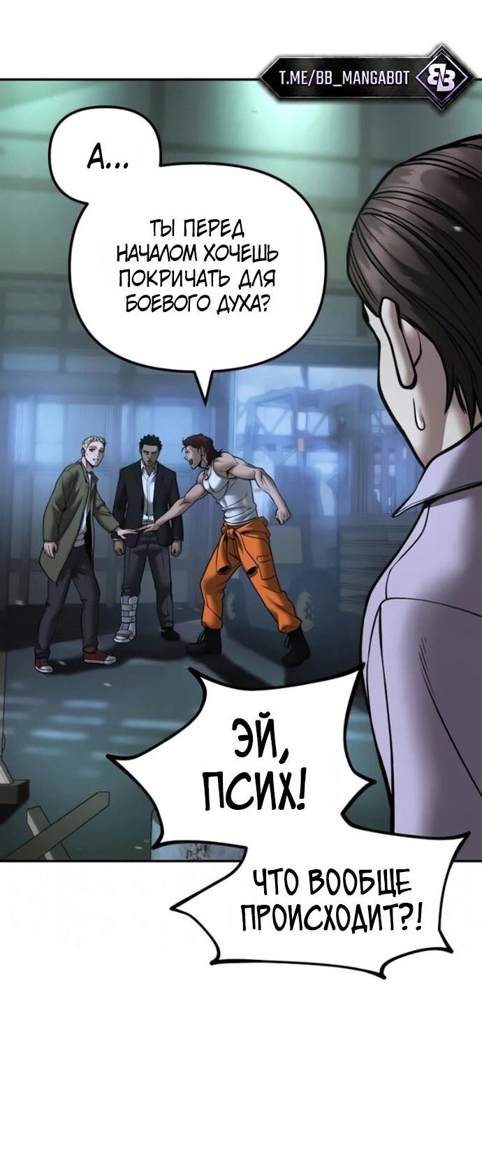 Read Непобедимый Проект Ильджин RU Manga Online
