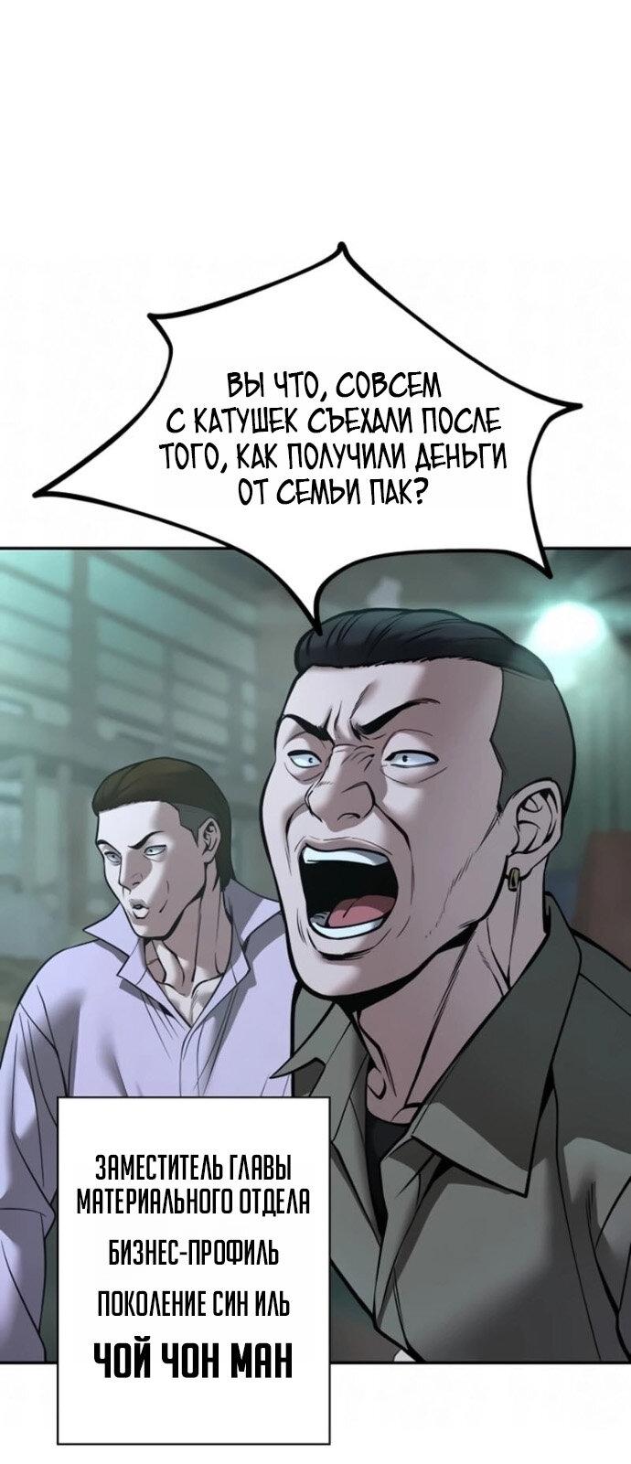 Read Непобедимый Проект Ильджин RU Manga Online