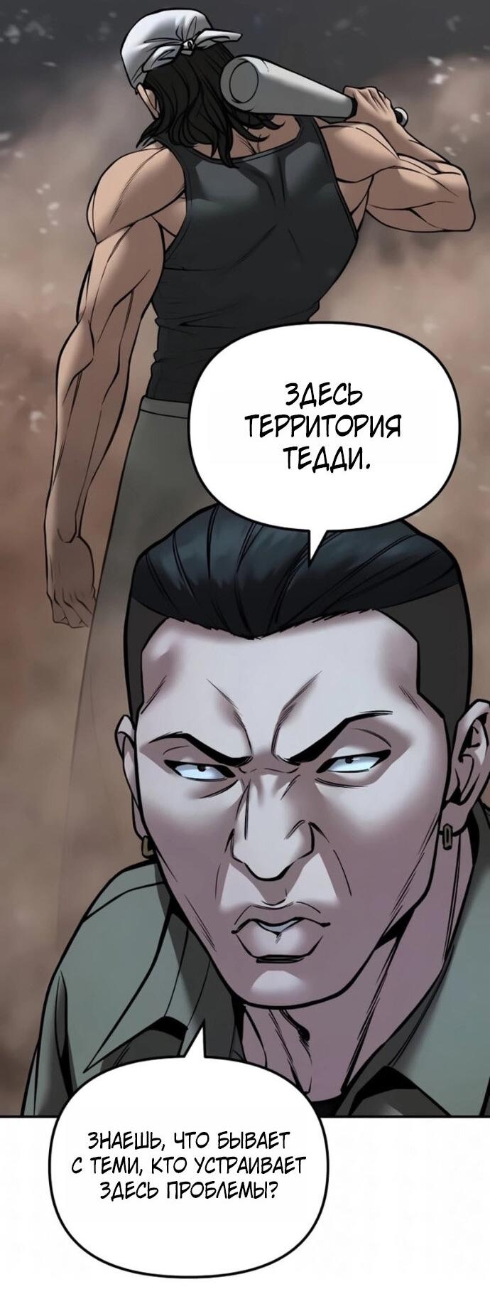 Read Непобедимый Проект Ильджин RU Manga Online