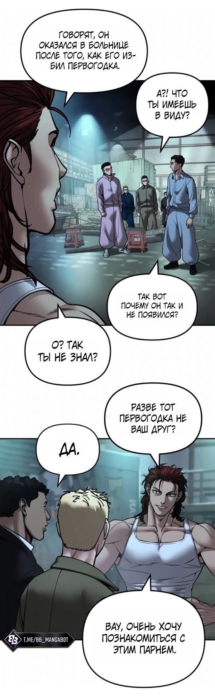 Read Непобедимый Проект Ильджин RU Manga Online