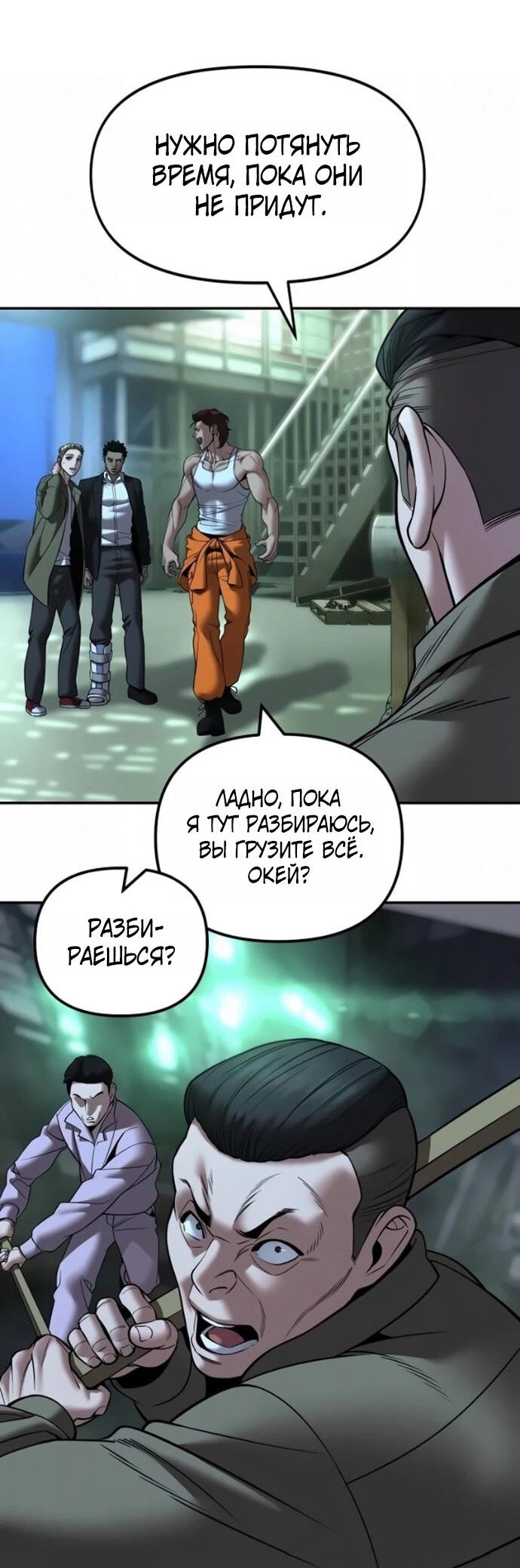 Read Непобедимый Проект Ильджин RU Manga Online