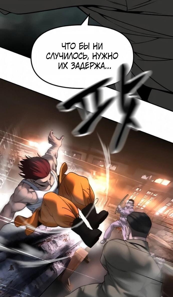 Read Непобедимый Проект Ильджин RU Manga Online