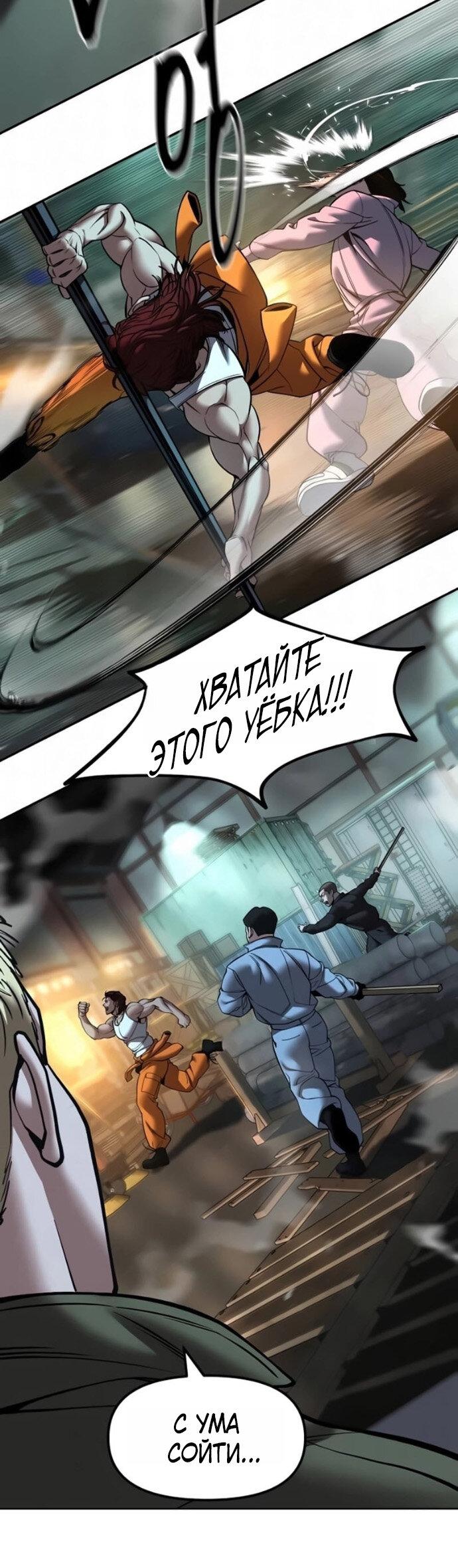 Read Непобедимый Проект Ильджин RU Manga Online
