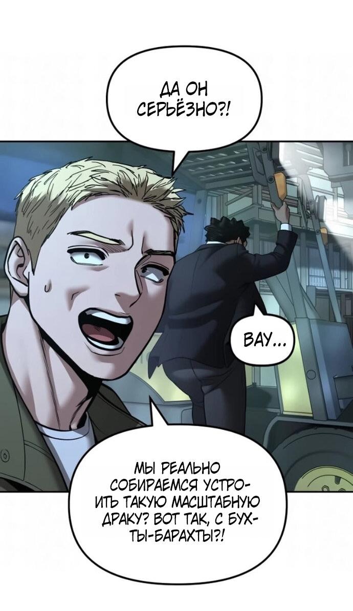 Read Непобедимый Проект Ильджин RU Manga Online