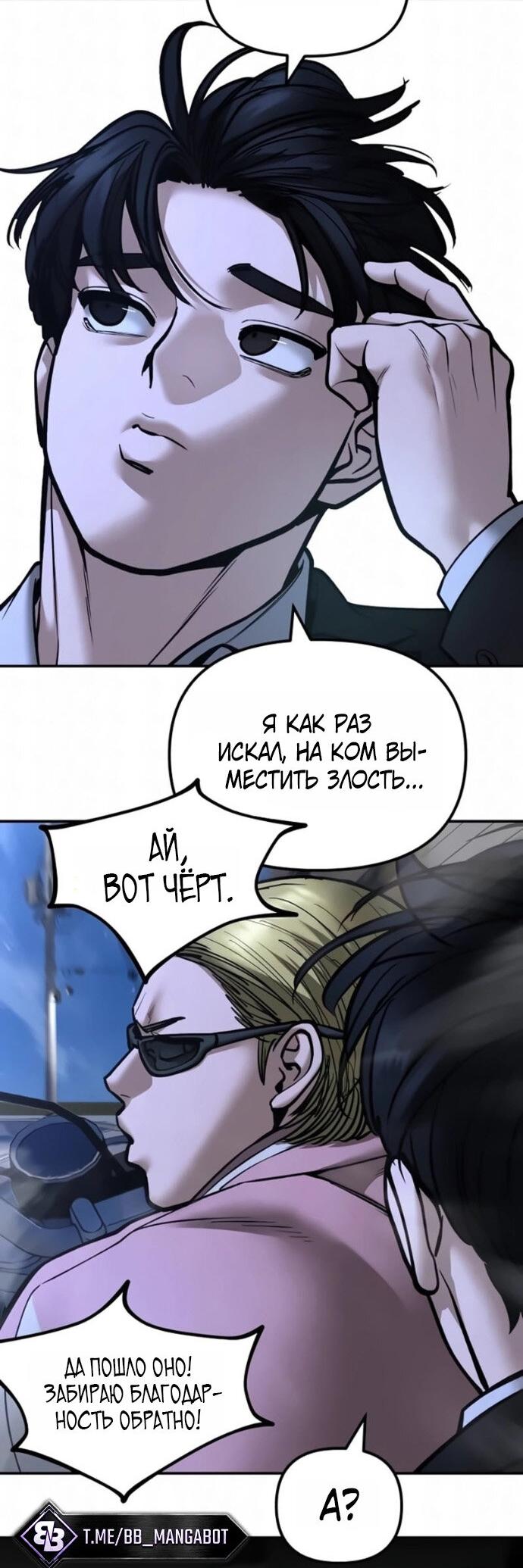 Read Непобедимый Проект Ильджин RU Manga Online