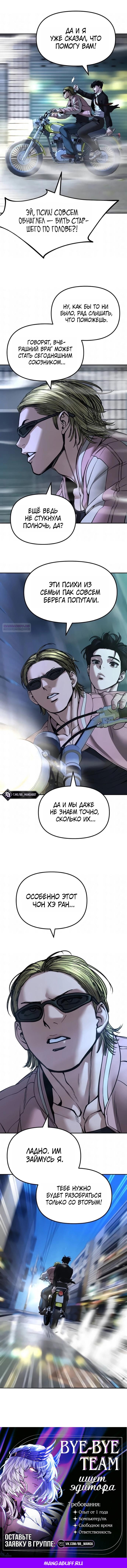 Read Непобедимый Проект Ильджин RU Manga Online
