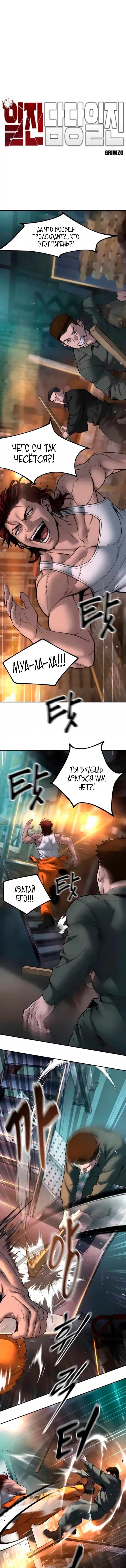 Read Непобедимый Проект Ильджин RU Manga Online