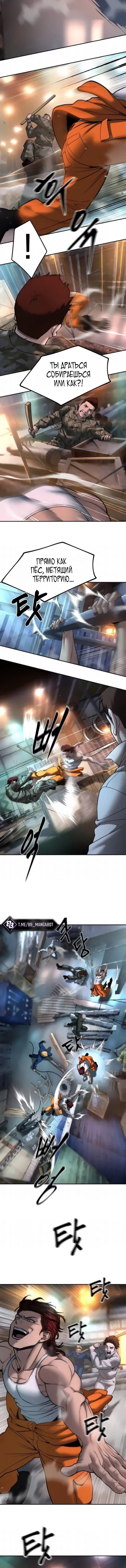 Read Непобедимый Проект Ильджин RU Manga Online
