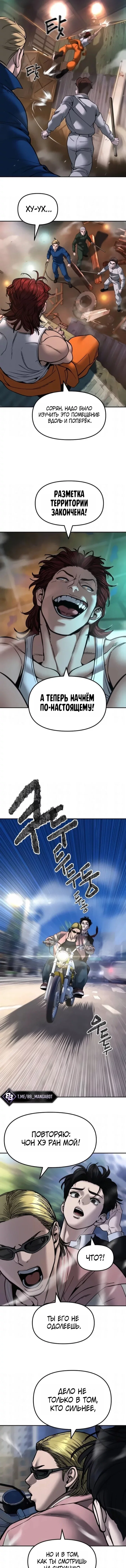 Read Непобедимый Проект Ильджин RU Manga Online