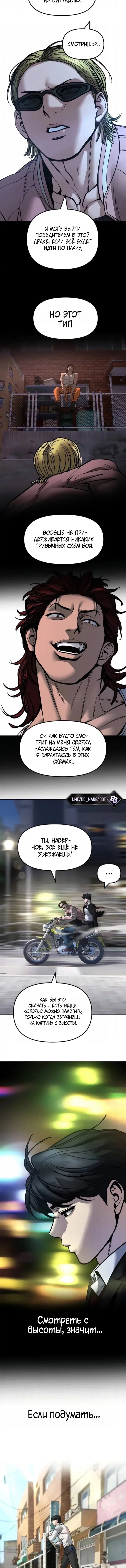 Read Непобедимый Проект Ильджин RU Manga Online