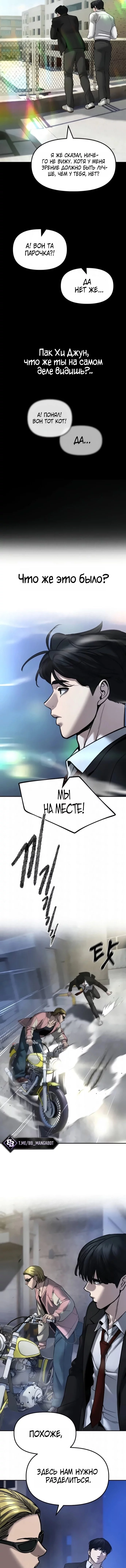 Read Непобедимый Проект Ильджин RU Manga Online