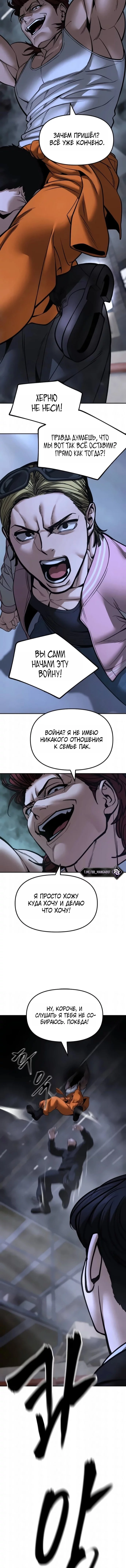 Read Непобедимый Проект Ильджин RU Manga Online