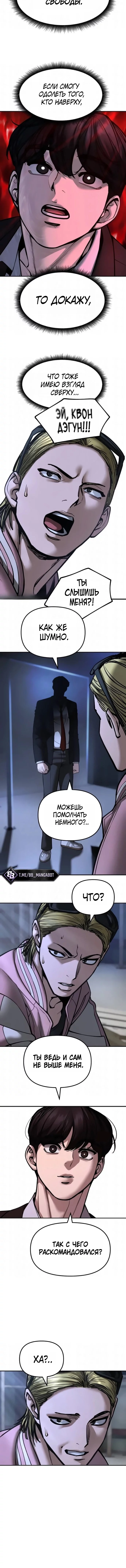 Read Непобедимый Проект Ильджин RU Manga Online