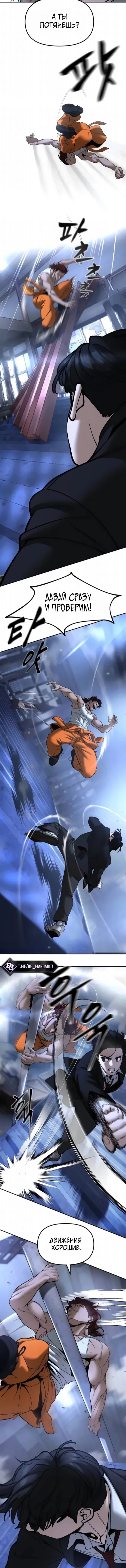 Read Непобедимый Проект Ильджин RU Manga Online