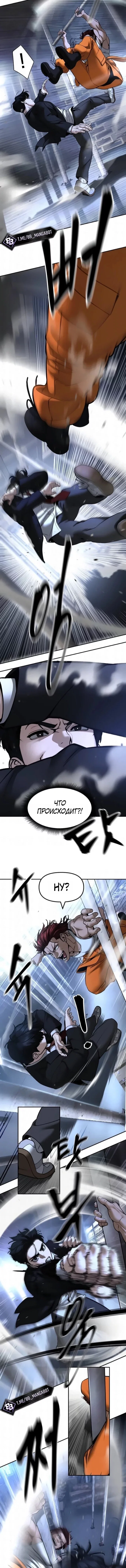 Read Непобедимый Проект Ильджин RU Manga Online