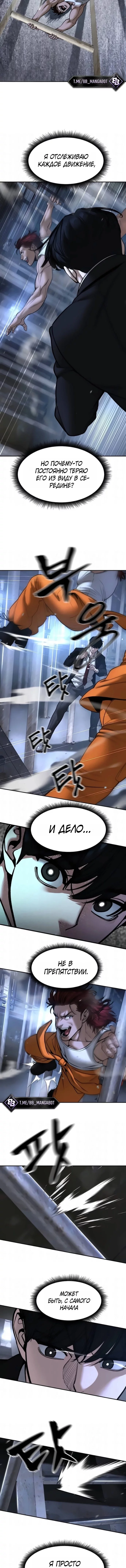 Read Непобедимый Проект Ильджин RU Manga Online