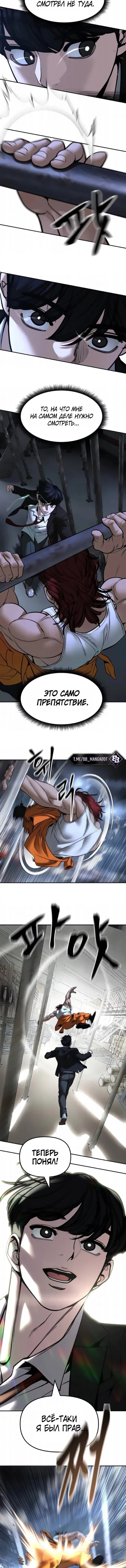 Read Непобедимый Проект Ильджин RU Manga Online