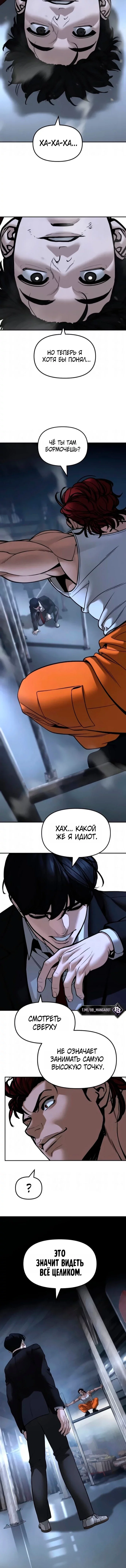 Read Непобедимый Проект Ильджин RU Manga Online