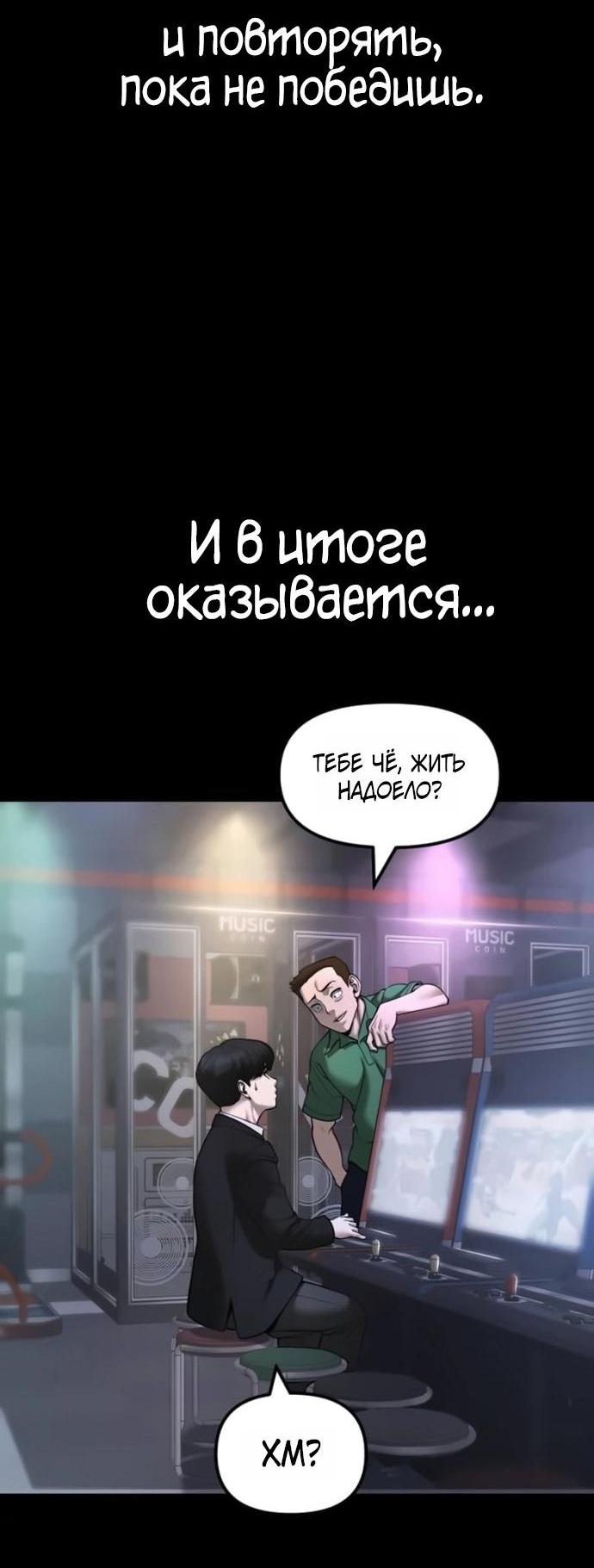 Read Непобедимый Проект Ильджин RU Manga Online