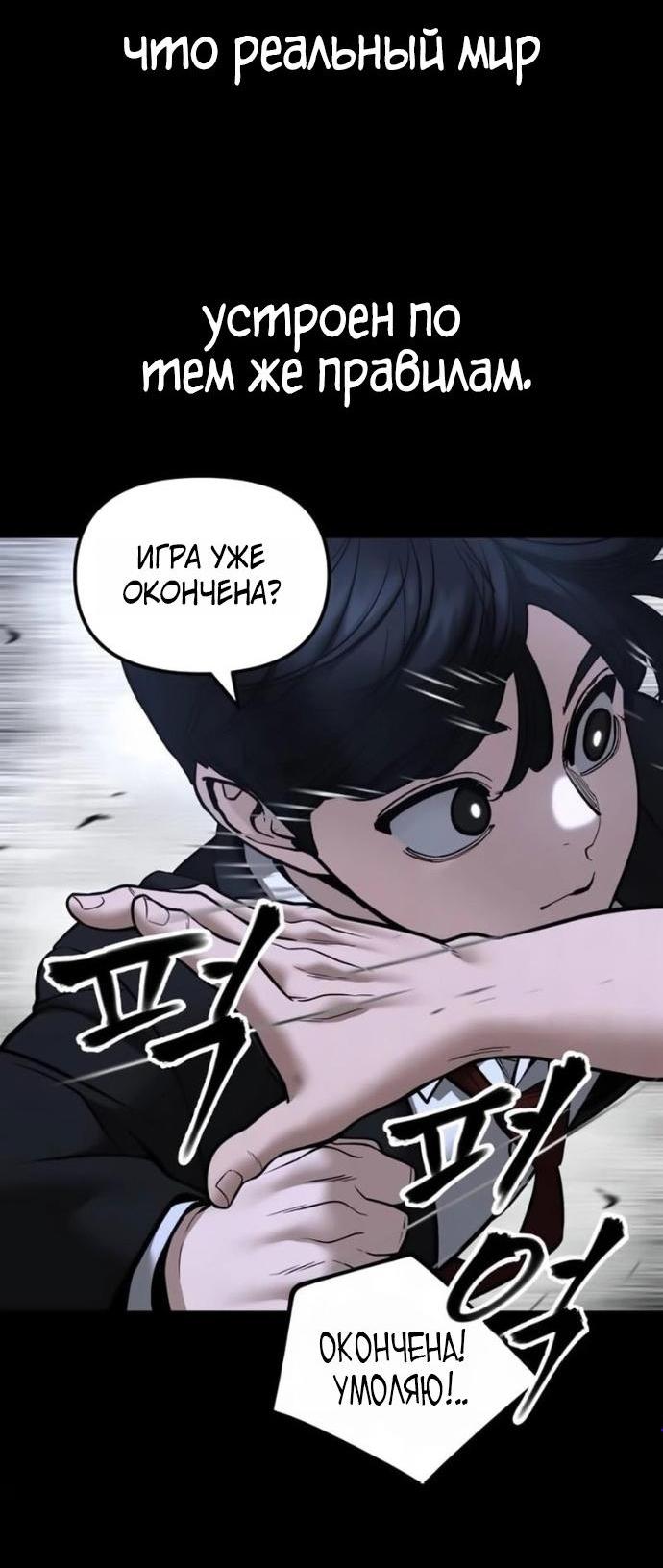 Read Непобедимый Проект Ильджин RU Manga Online