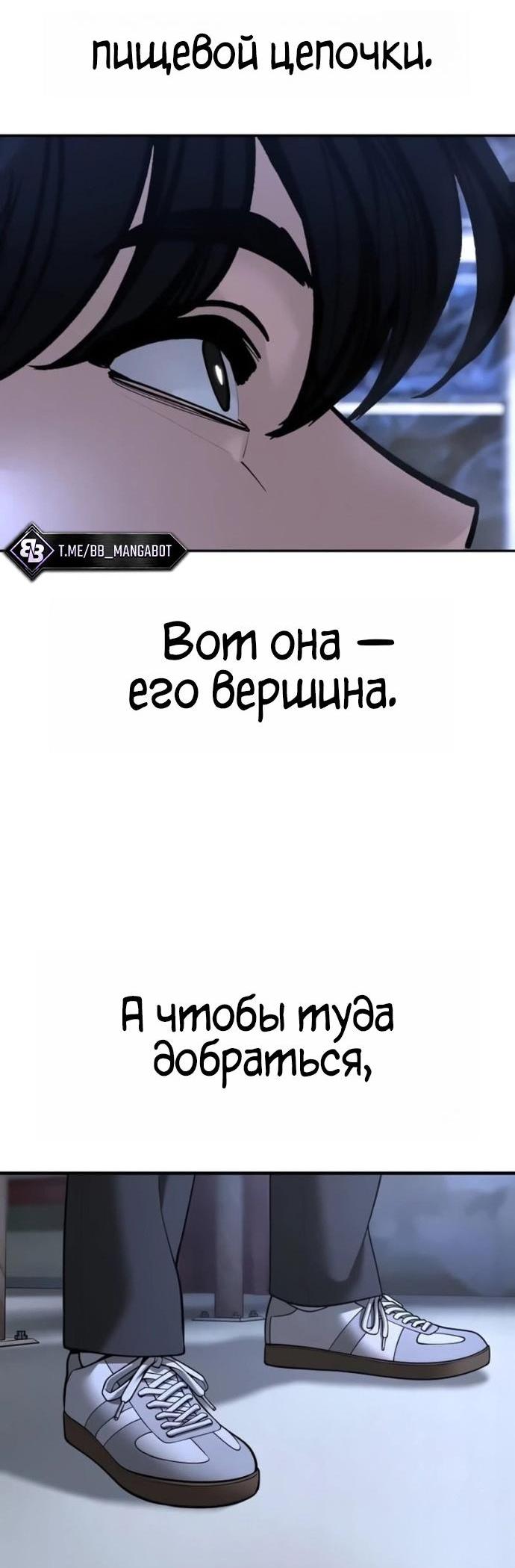 Read Непобедимый Проект Ильджин RU Manga Online