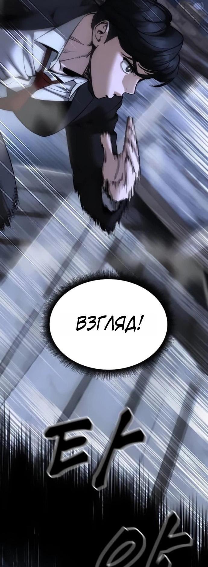 Read Непобедимый Проект Ильджин RU Manga Online