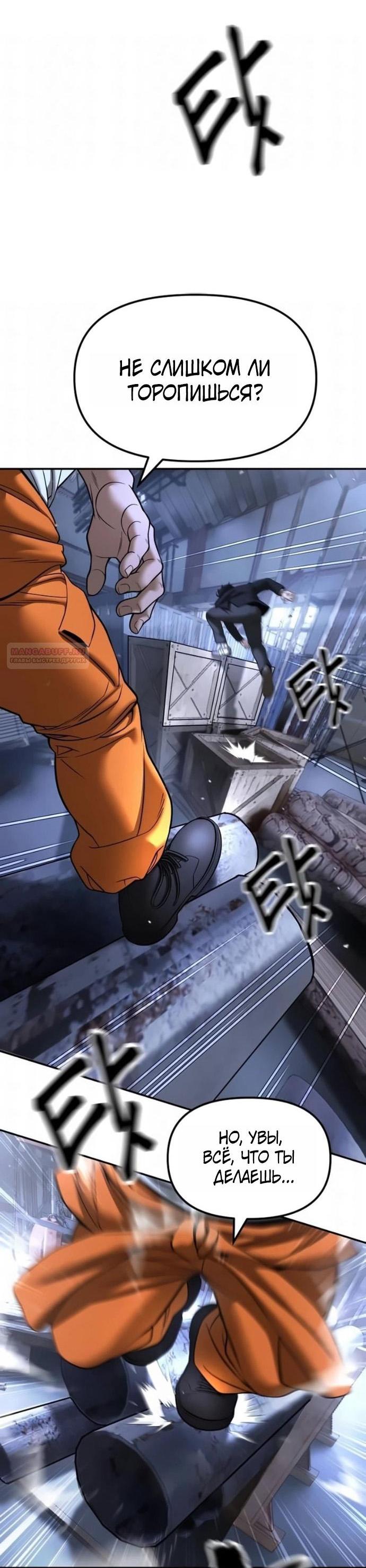 Read Непобедимый Проект Ильджин RU Manga Online