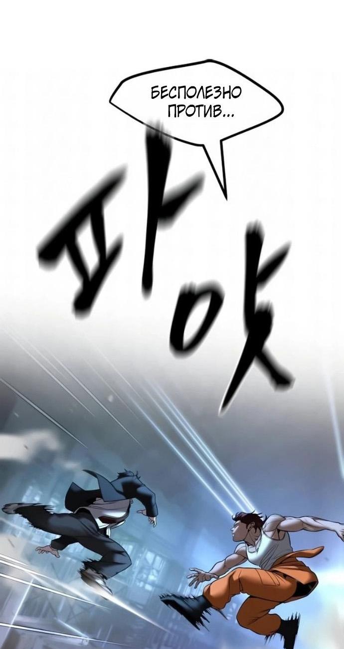 Read Непобедимый Проект Ильджин RU Manga Online