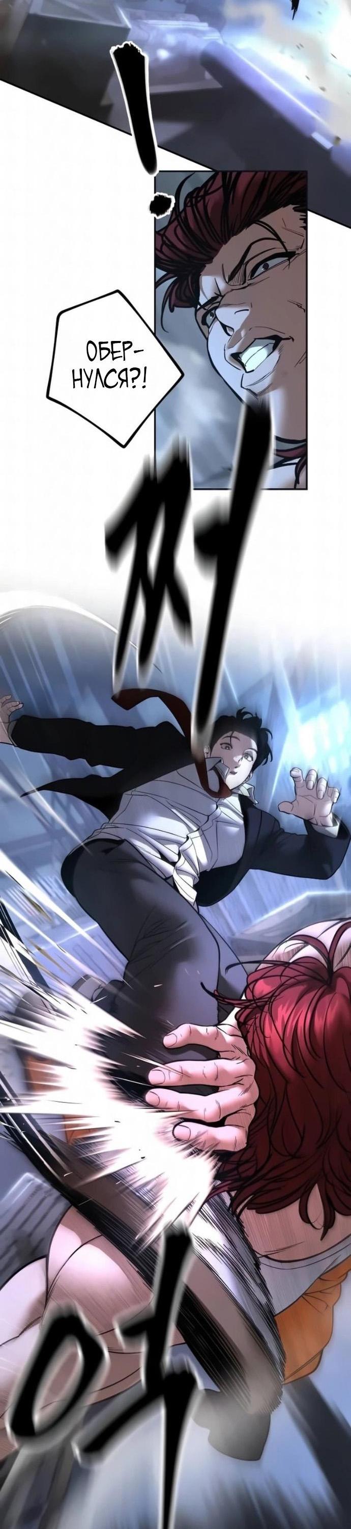 Read Непобедимый Проект Ильджин RU Manga Online