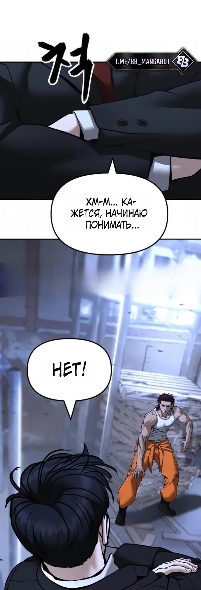 Read Непобедимый Проект Ильджин RU Manga Online