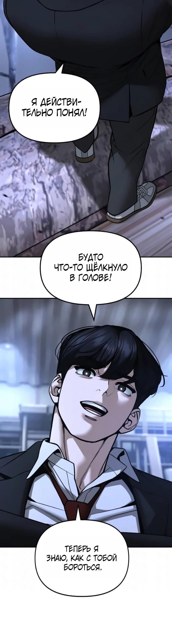 Read Непобедимый Проект Ильджин RU Manga Online