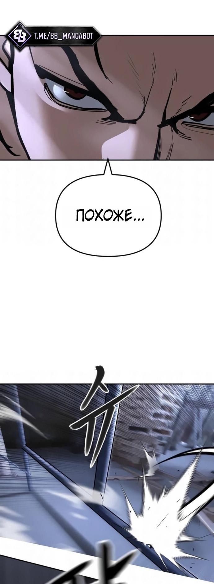 Read Непобедимый Проект Ильджин RU Manga Online