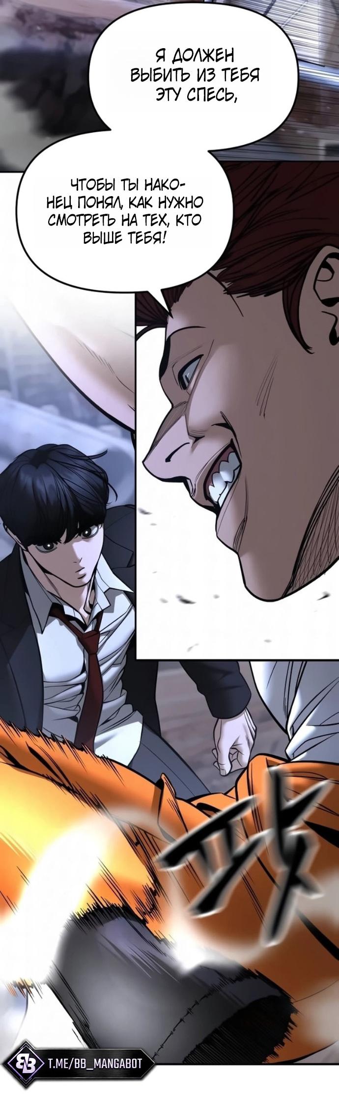 Read Непобедимый Проект Ильджин RU Manga Online