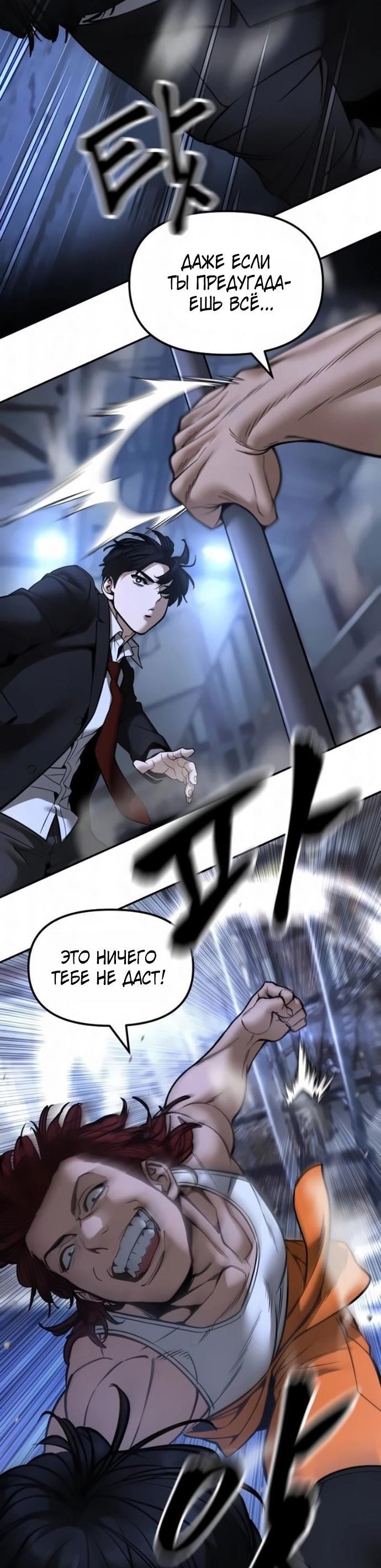 Read Непобедимый Проект Ильджин RU Manga Online