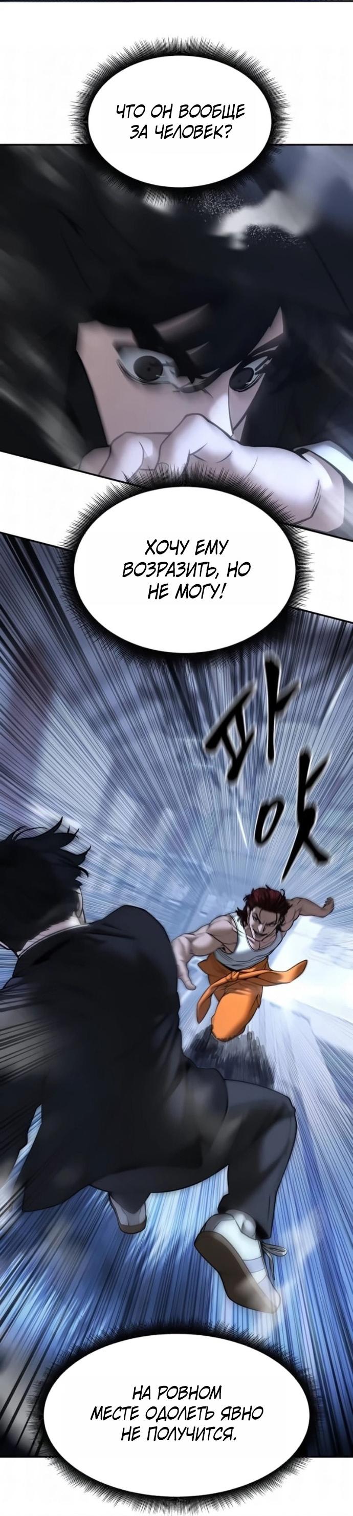 Read Непобедимый Проект Ильджин RU Manga Online