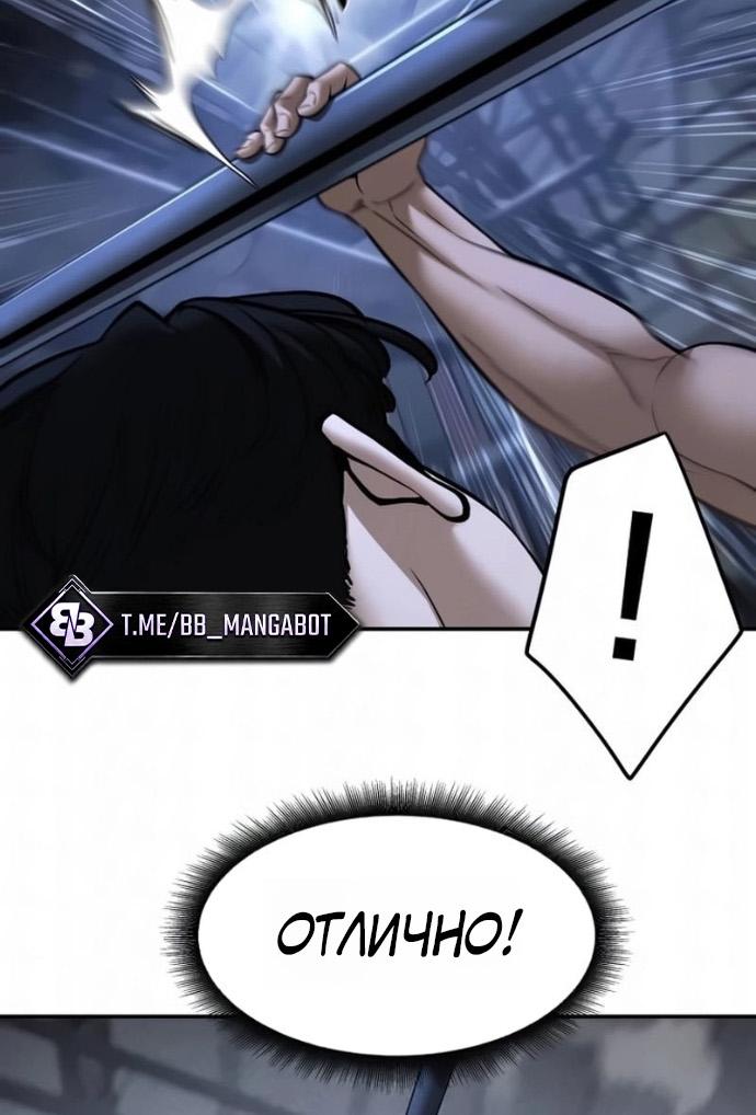 Read Непобедимый Проект Ильджин RU Manga Online