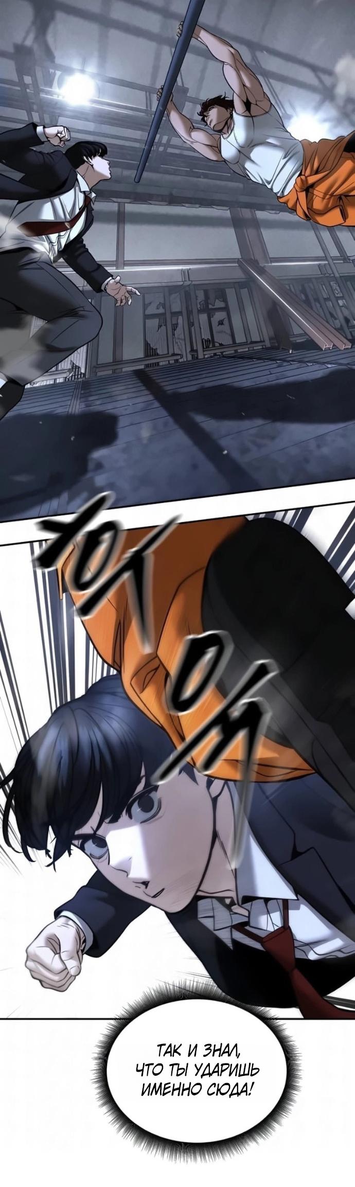 Read Непобедимый Проект Ильджин RU Manga Online