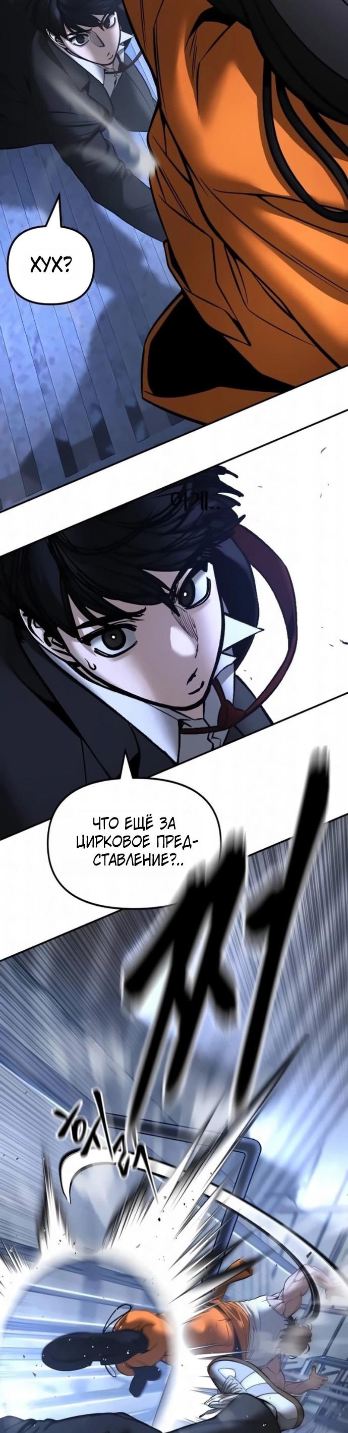 Read Непобедимый Проект Ильджин RU Manga Online