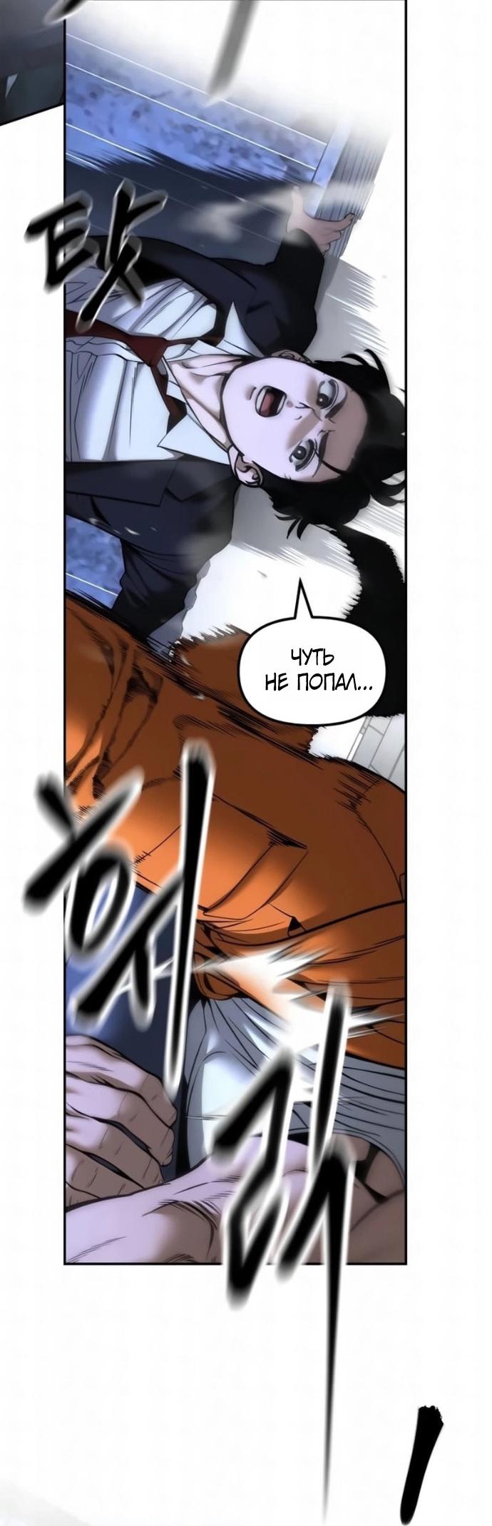 Read Непобедимый Проект Ильджин RU Manga Online